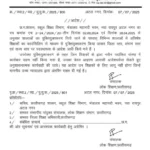 शिक्षा विभाग सख्त, युक्तियुक्तकरण के बाद अनुपस्थित शिक्षकों का वेतन रोका जाएगा