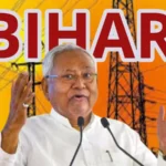 बिहार में नीतीश सरकार का बड़ा ऐलान: घरेलू उपभोक्ताओं को 125 यूनिट बिजली मुफ्त, 1 अगस्त से लागू होगी योजना