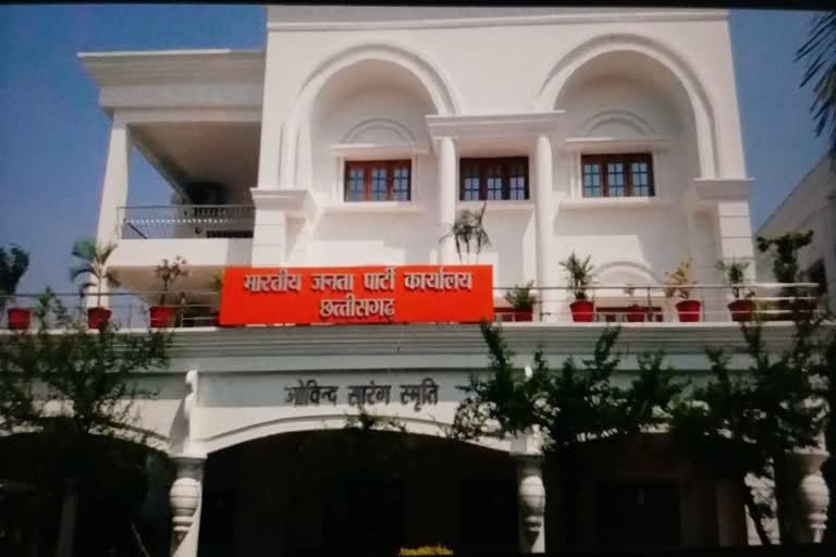 छत्तीसगढ़ BJP ने जिलों के लिए जिला पदाधिकारी घोषित किए, पुराने सक्रिय कार्यकर्ताओं को मिली जिम्मेदारी, देखें पूरी सूची