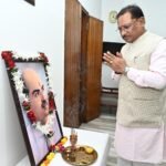 मुख्यमंत्री विष्णु देव साय ने डॉ. श्यामा प्रसाद मुखर्जी की जयंती पर अर्पित की श्रद्धांजलि