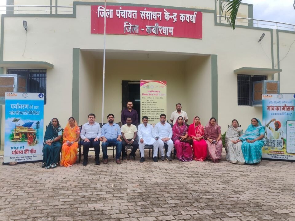 जिला पंचायत सदस्यों का पंचायती राज व्यवस्था पर तीन दिवसीय प्रशिक्षण संपन्न, ग्राम डगनिया स्थित जिला पंचायत संसाधन केंद्र में प्रशिक्षण हुआ समापन