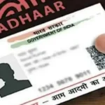 UIDAI की नई पहल: अब स्कूलों में होगा बच्चों का आधार बायोमेट्रिक अपडेट