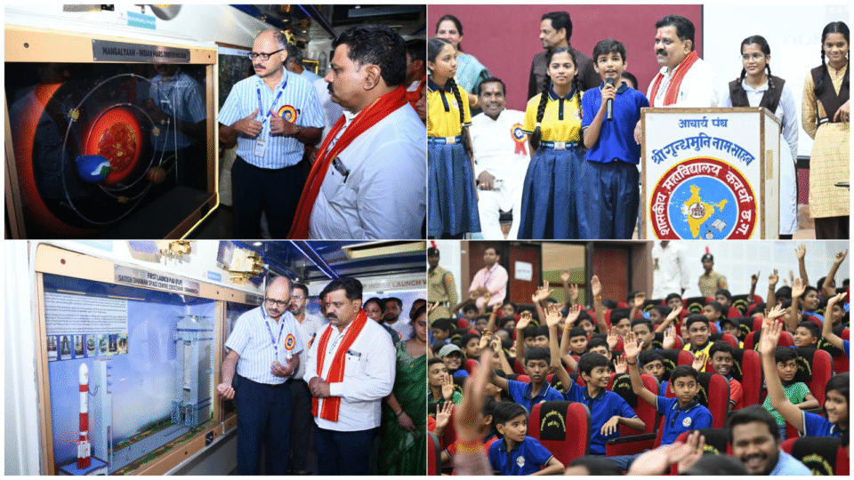 नेशनल स्पेस डे पर कवर्धा में ‘स्पेस ऑन व्हील्स’ प्रदर्शनी का आयोजन, इसरो वैज्ञानिकों से विद्यार्थियों ने जाना विज्ञान और अंतरिक्ष का भविष्य
