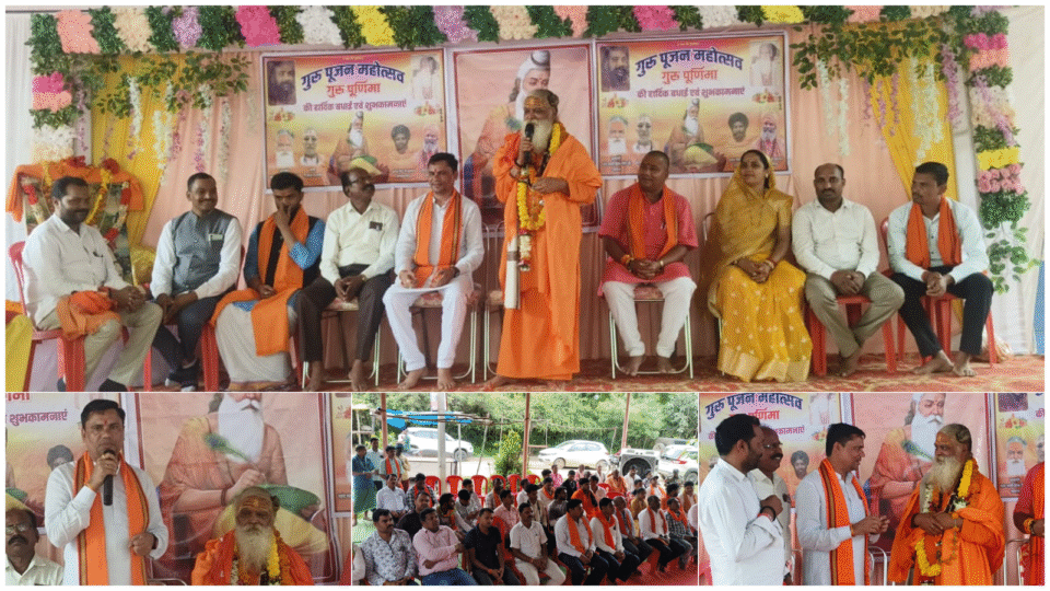गौरकांपा में गुरु पूर्णिमा पर भव्य आयोजन, स्वामी विवेक गिरी महाराज और भाजपा जिलाध्यक्ष राजेंद्र चंद्रवंशी ने बताया गुरु का महत्व